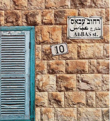 הספר עבאס 10 מאת ישראל לוי (אצו)