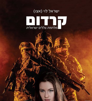 קרדום